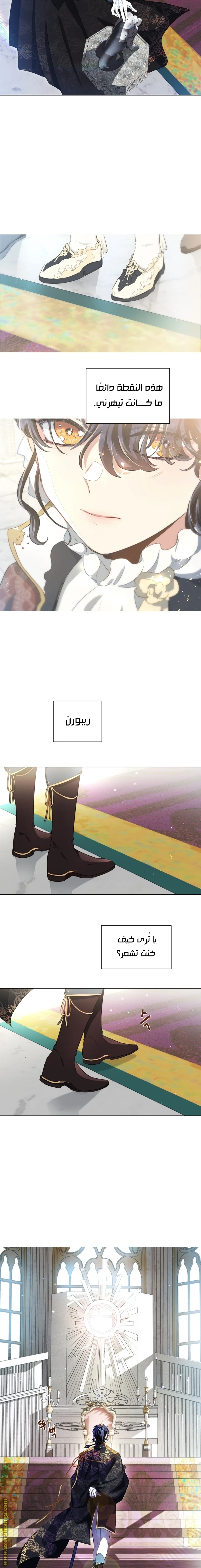 Read I am stanning the prince AR Manga Online