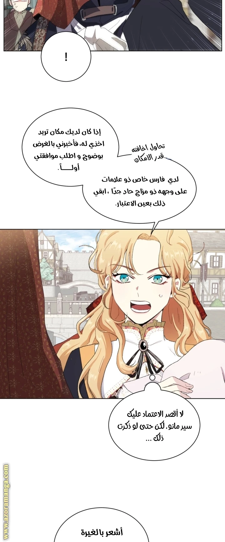 Read I am stanning the prince AR Manga Online