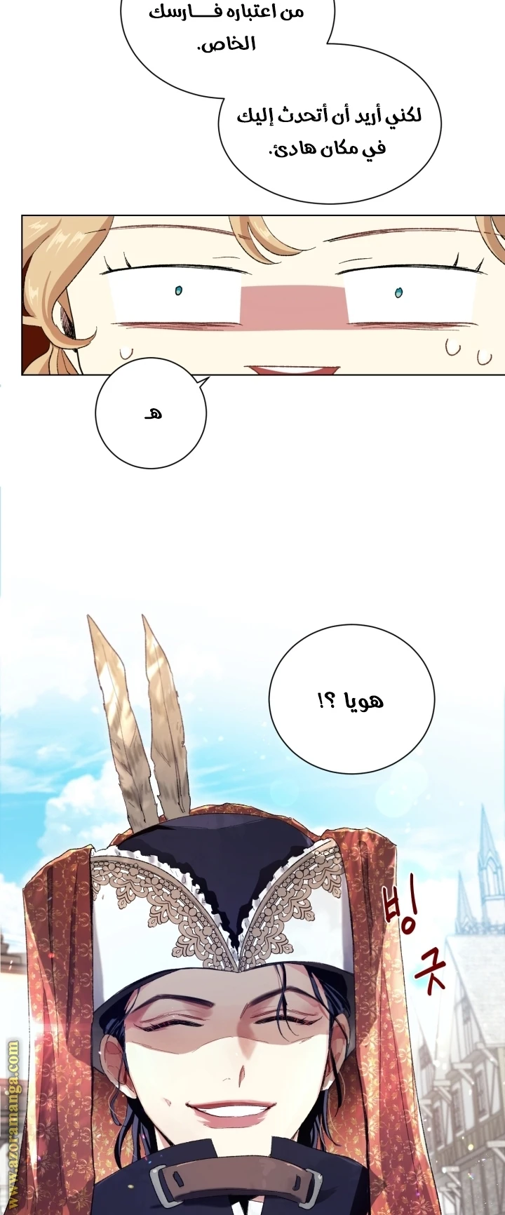 Read I am stanning the prince AR Manga Online