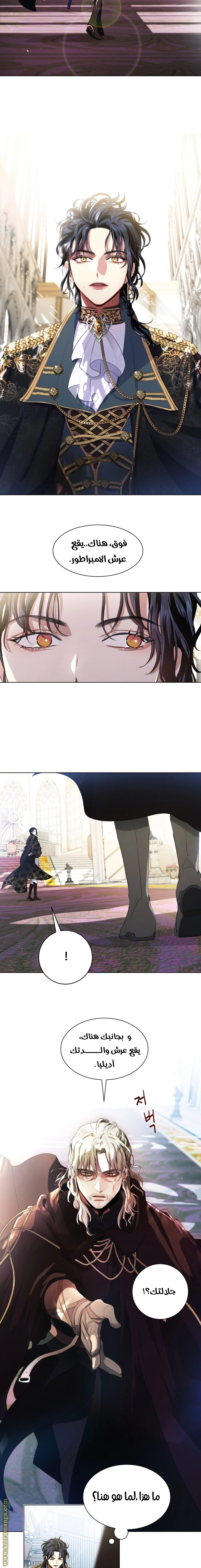 Read I am stanning the prince AR Manga Online