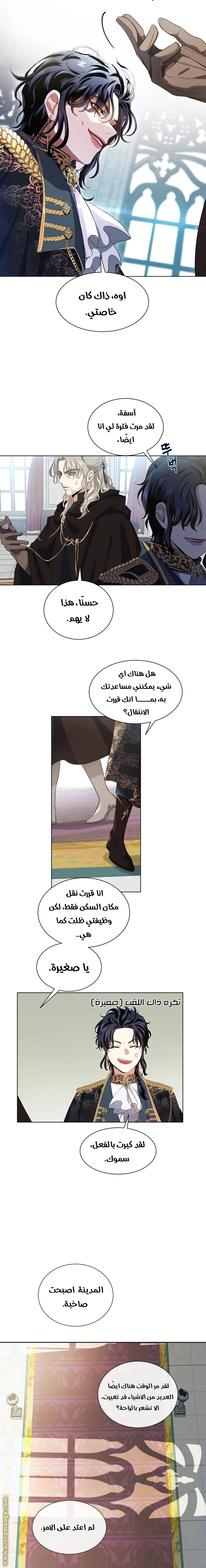 Read I am stanning the prince AR Manga Online