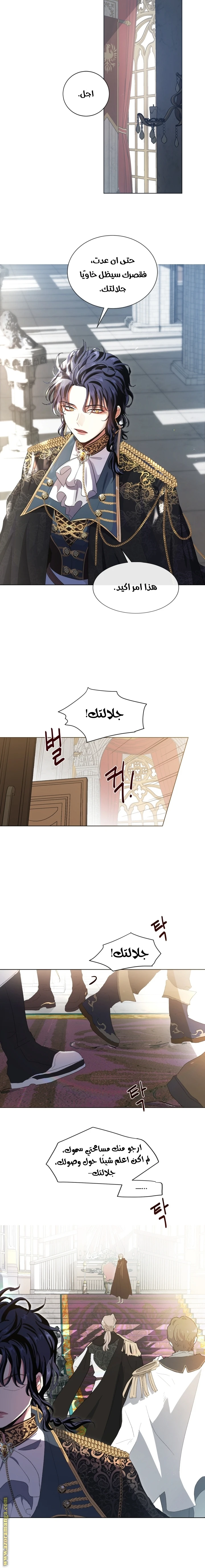 Read I am stanning the prince AR Manga Online