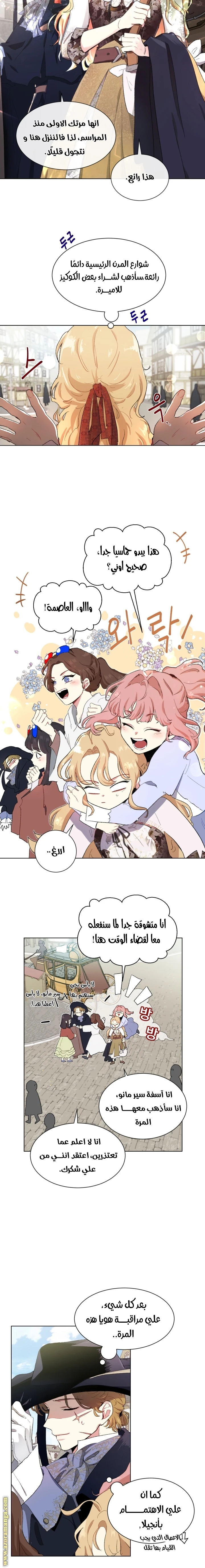 Read I am stanning the prince AR Manga Online