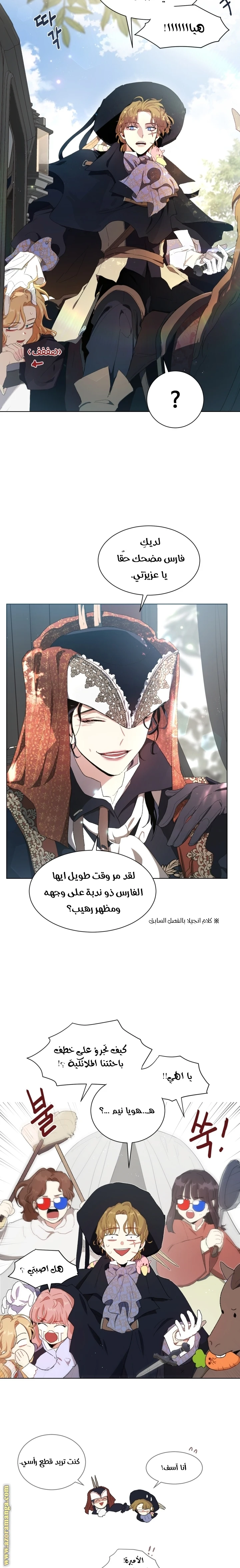 Read I am stanning the prince AR Manga Online