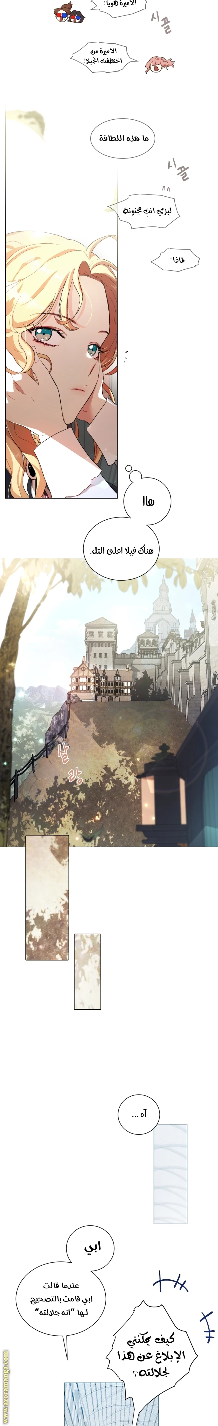 Read I am stanning the prince AR Manga Online