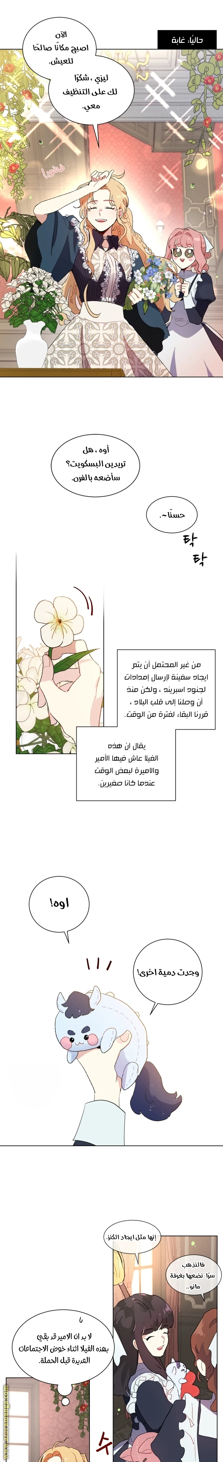 Read I am stanning the prince AR Manga Online