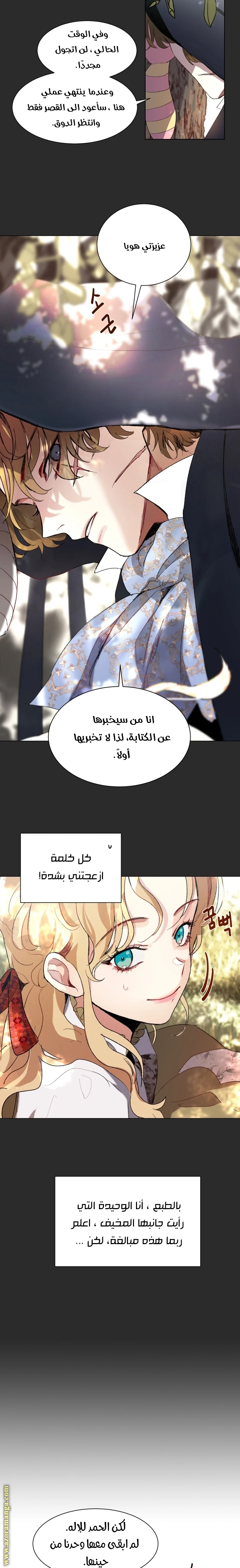 Read I am stanning the prince AR Manga Online