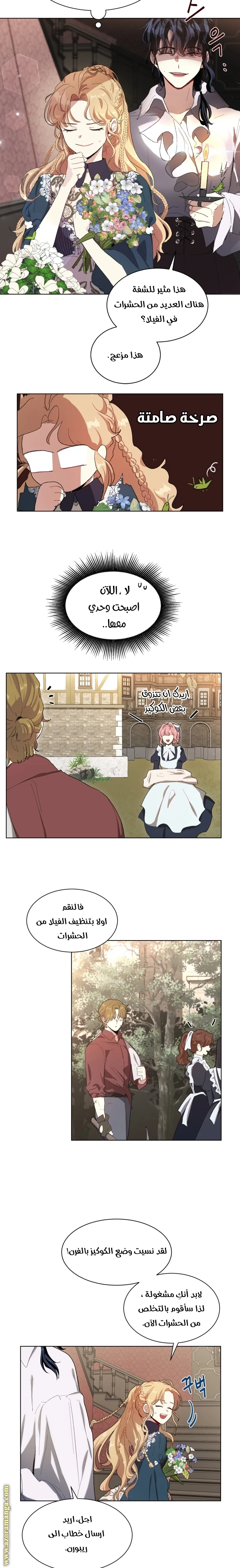 Read I am stanning the prince AR Manga Online