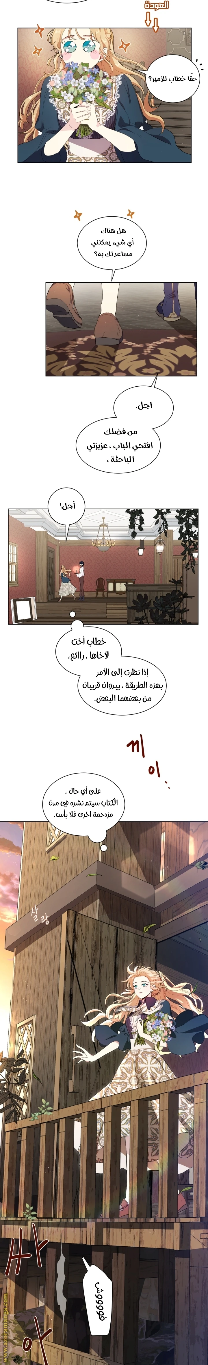 Read I am stanning the prince AR Manga Online