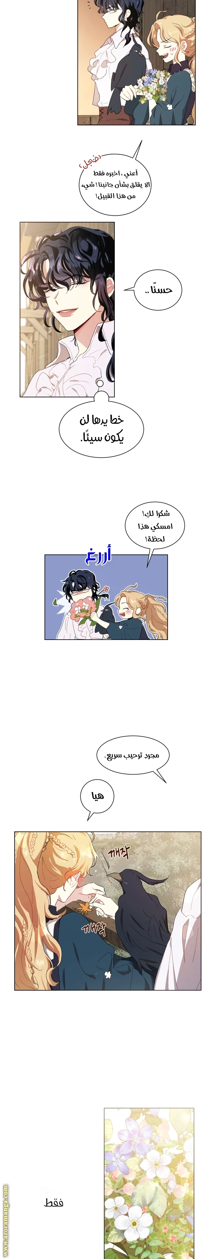 Read I am stanning the prince AR Manga Online