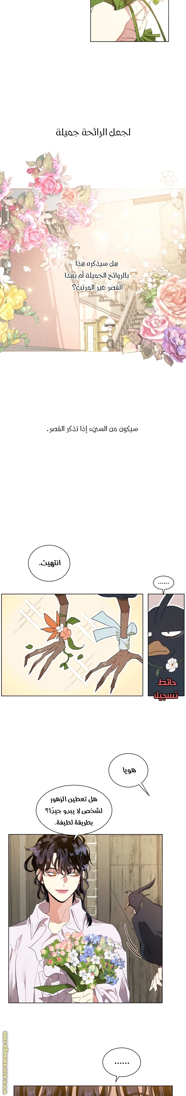 Read I am stanning the prince AR Manga Online