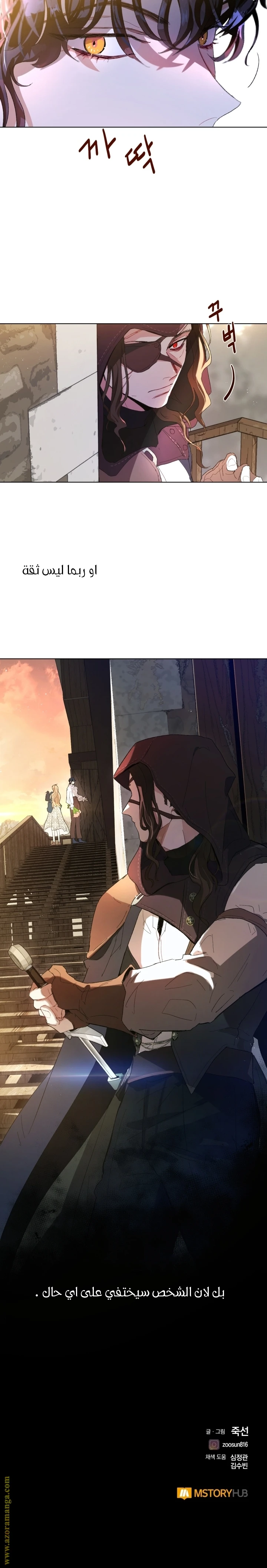 Read I am stanning the prince AR Manga Online