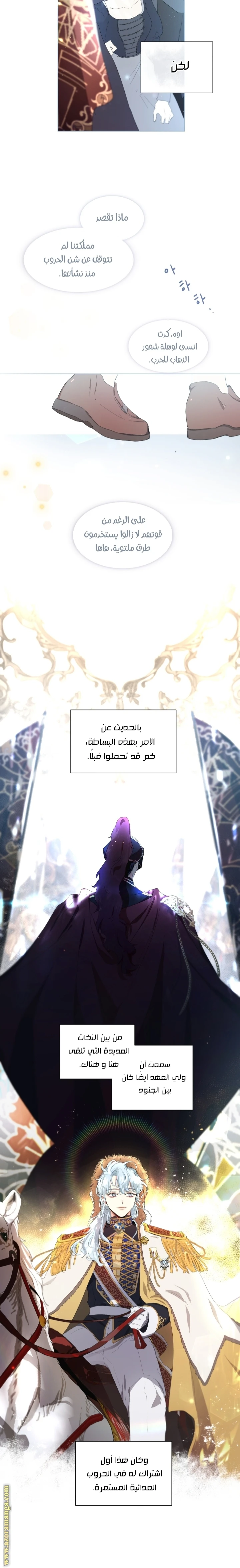 Read I am stanning the prince AR Manga Online