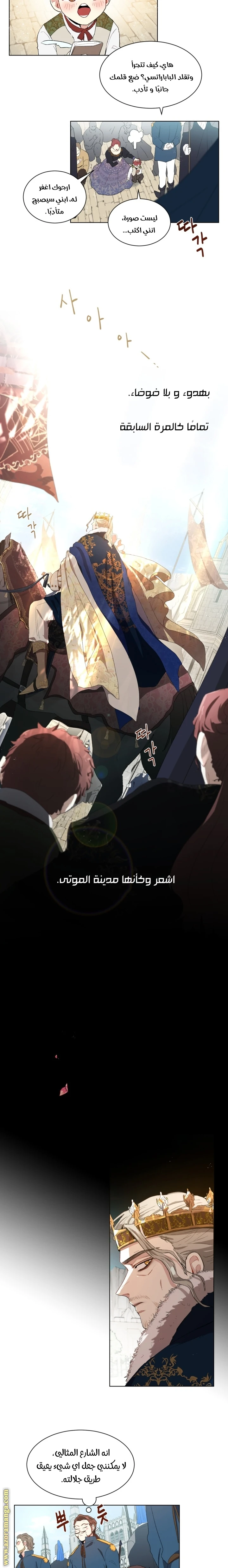 Read I am stanning the prince AR Manga Online