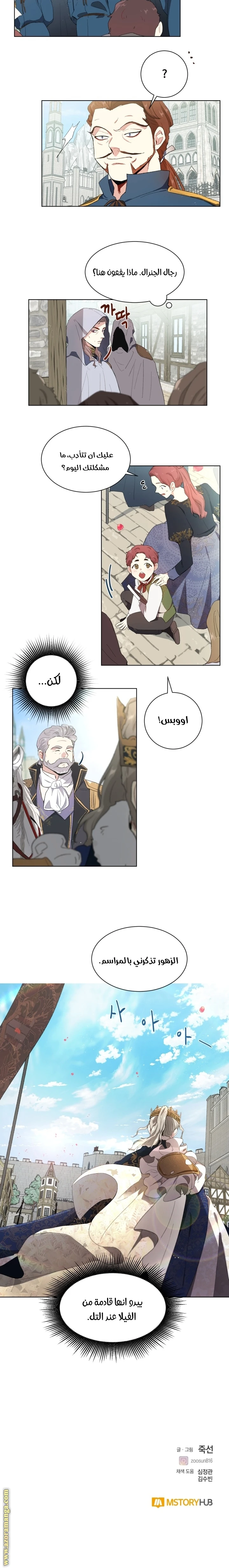 Read I am stanning the prince AR Manga Online