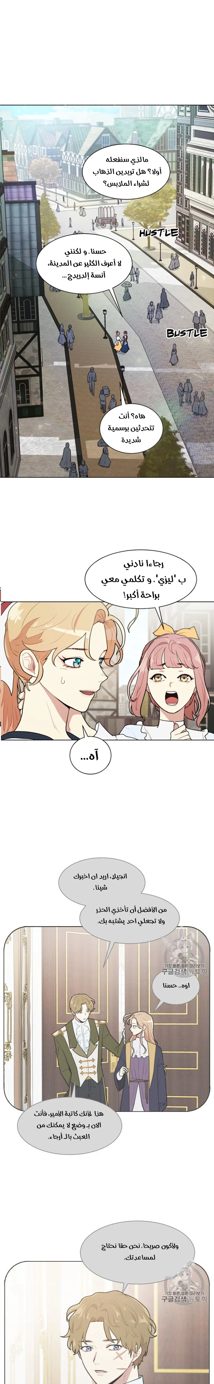 Read I am stanning the prince AR Manga Online