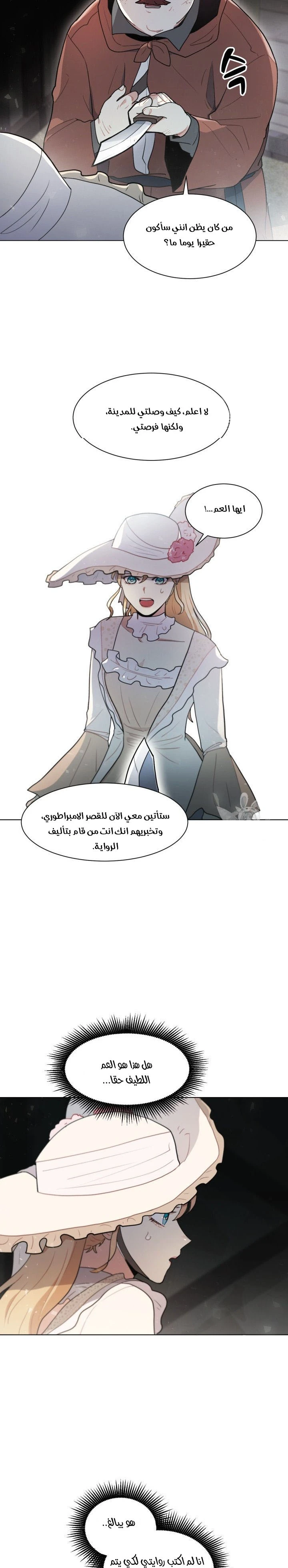 Read I am stanning the prince AR Manga Online