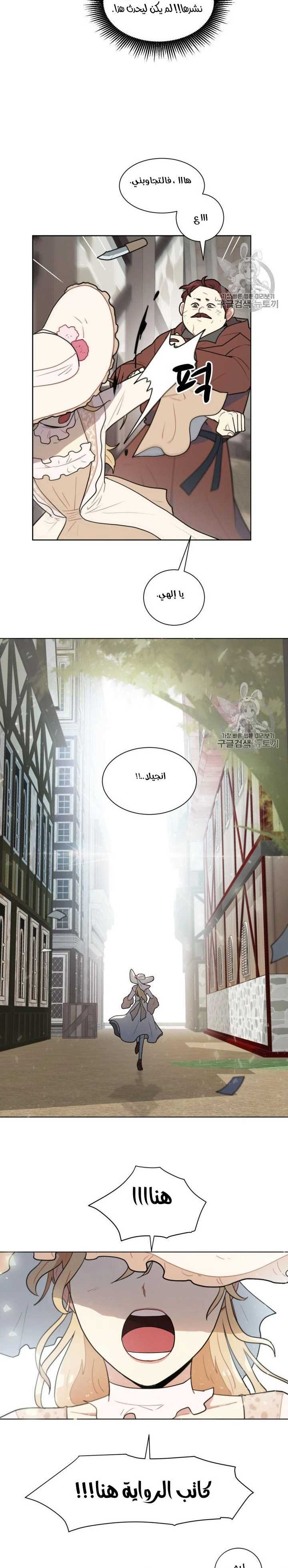 Read I am stanning the prince AR Manga Online