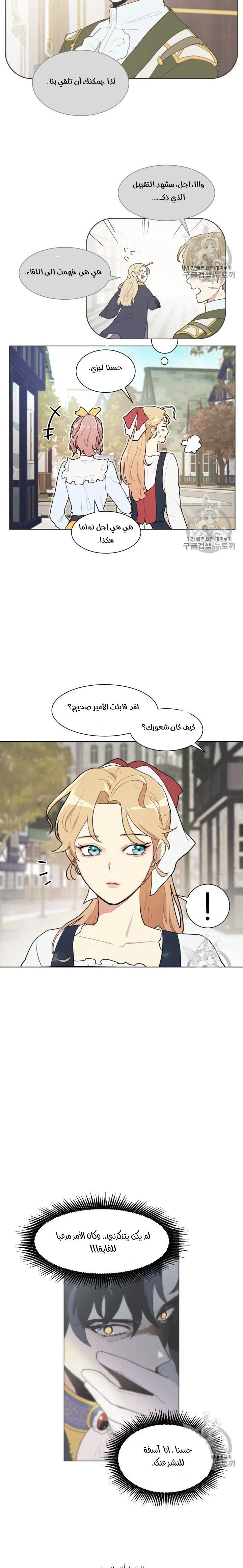Read I am stanning the prince AR Manga Online