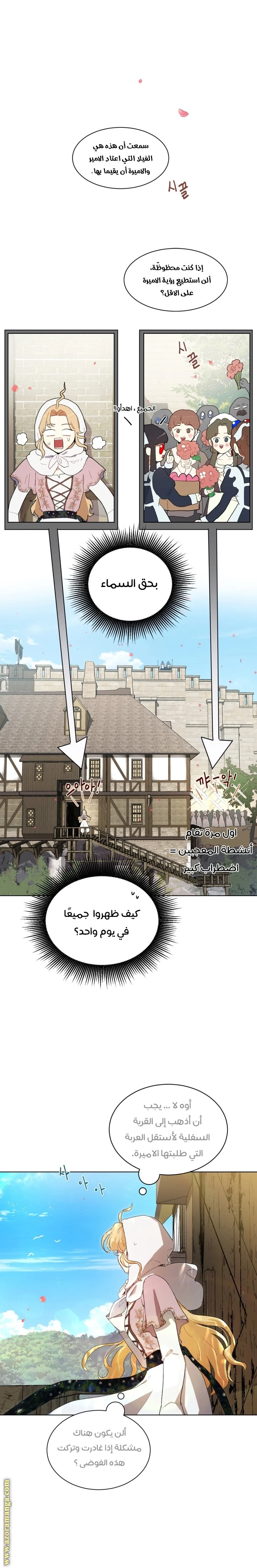 Read I am stanning the prince AR Manga Online