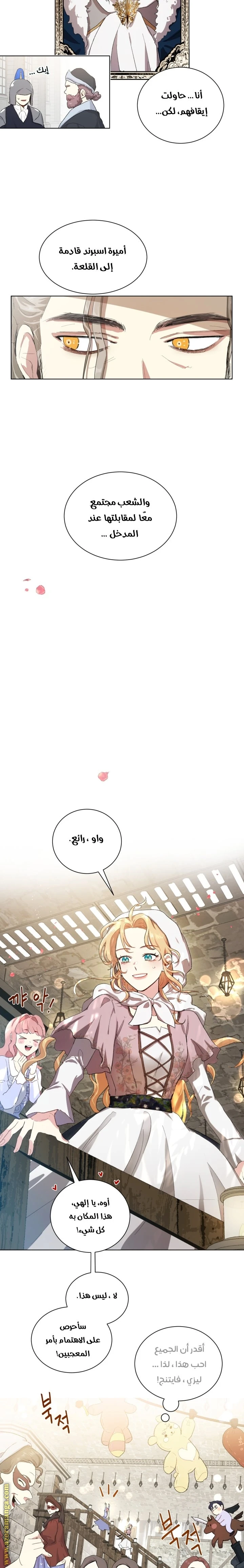Read I am stanning the prince AR Manga Online
