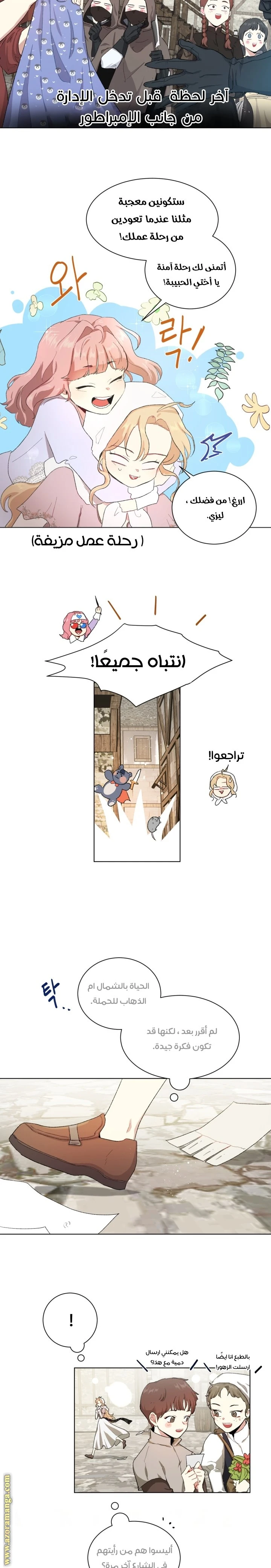 Read I am stanning the prince AR Manga Online