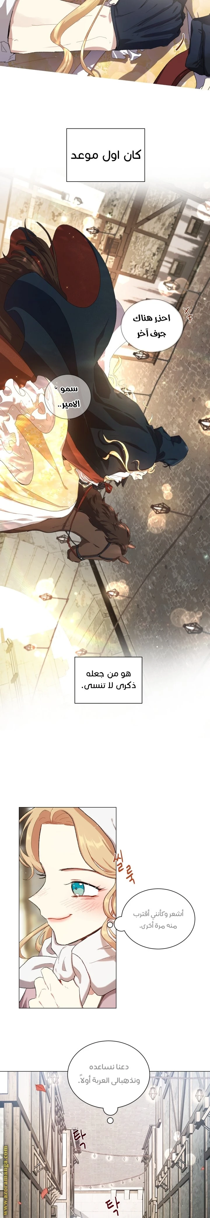 Read I am stanning the prince AR Manga Online