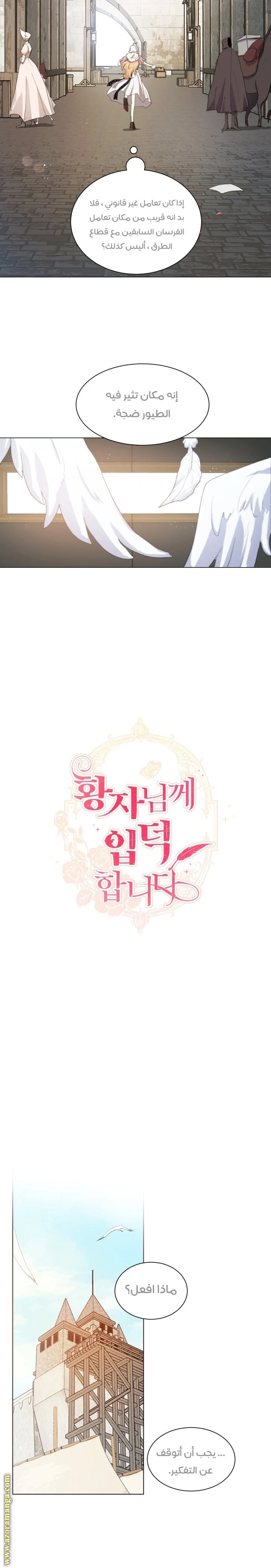 Read I am stanning the prince AR Manga Online