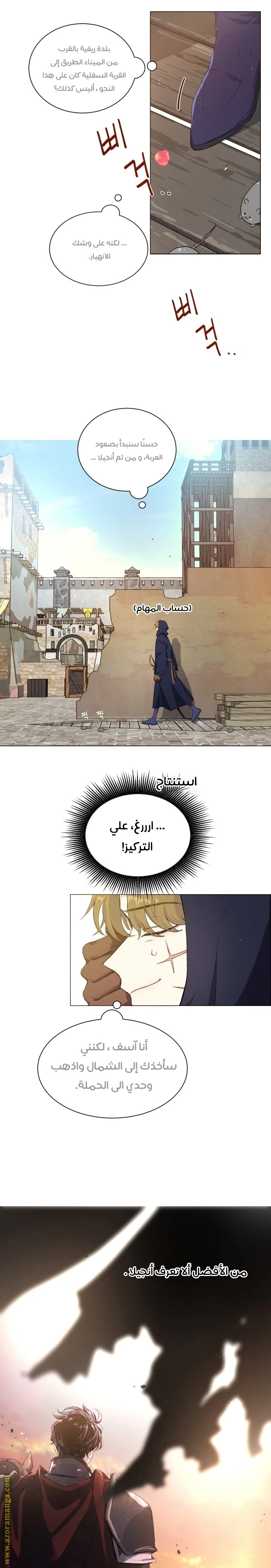 Read I am stanning the prince AR Manga Online