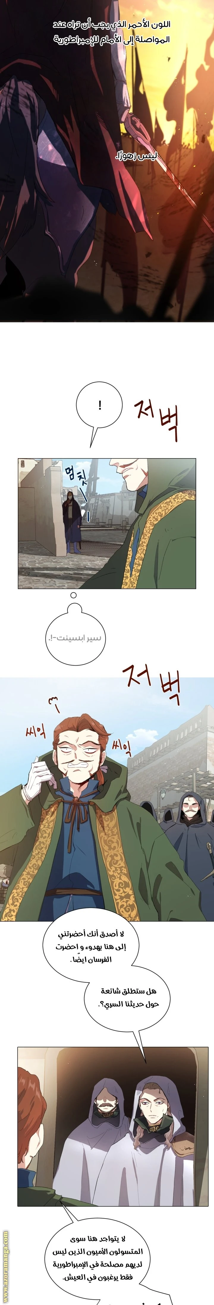 Read I am stanning the prince AR Manga Online