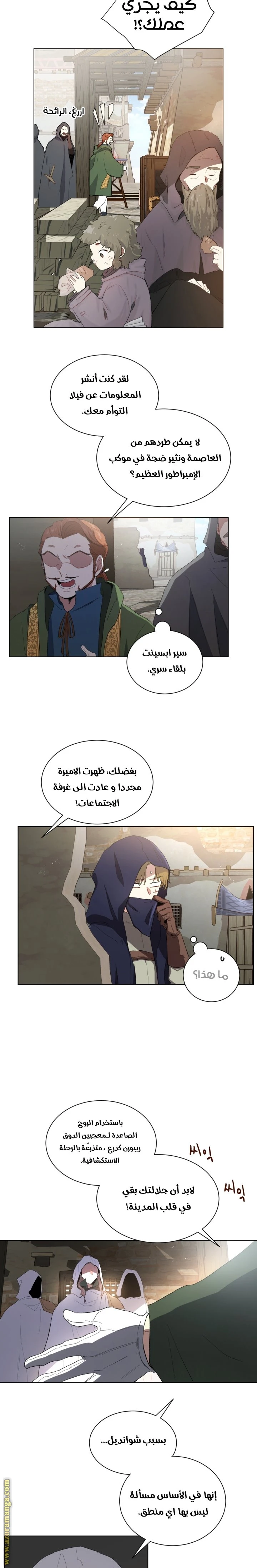 Read I am stanning the prince AR Manga Online
