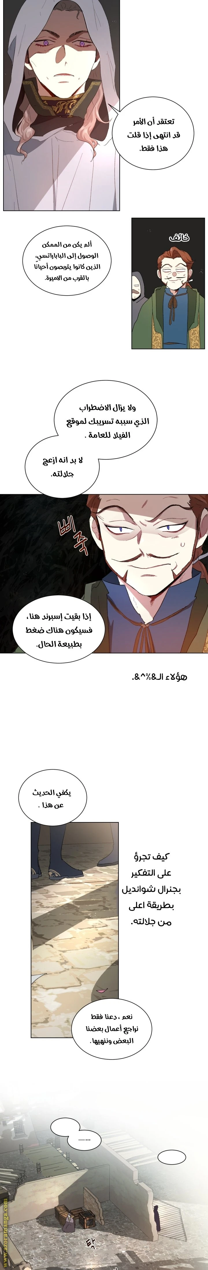 Read I am stanning the prince AR Manga Online