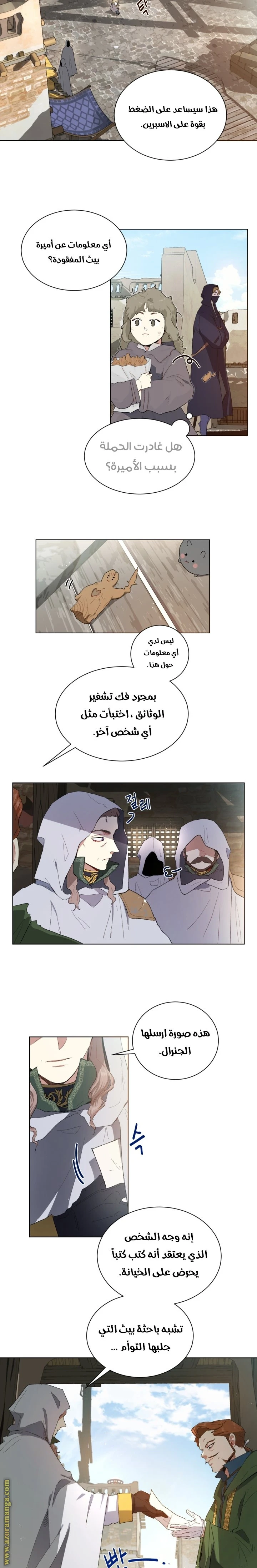 Read I am stanning the prince AR Manga Online