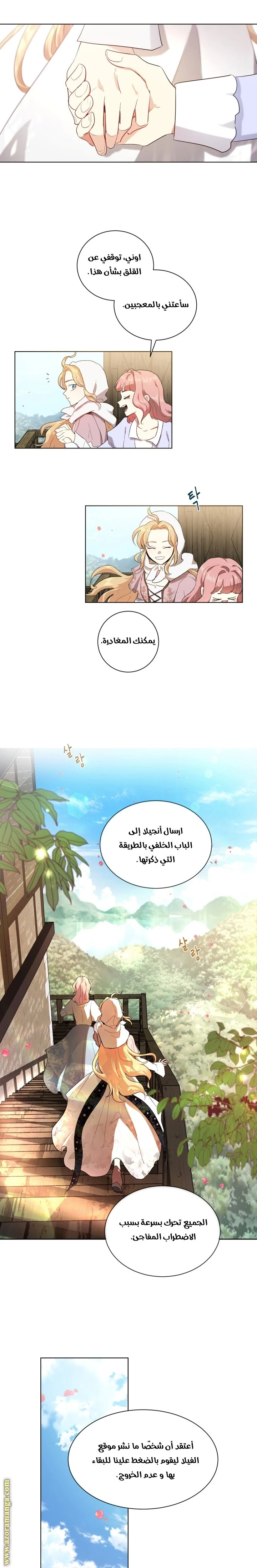 Read I am stanning the prince AR Manga Online