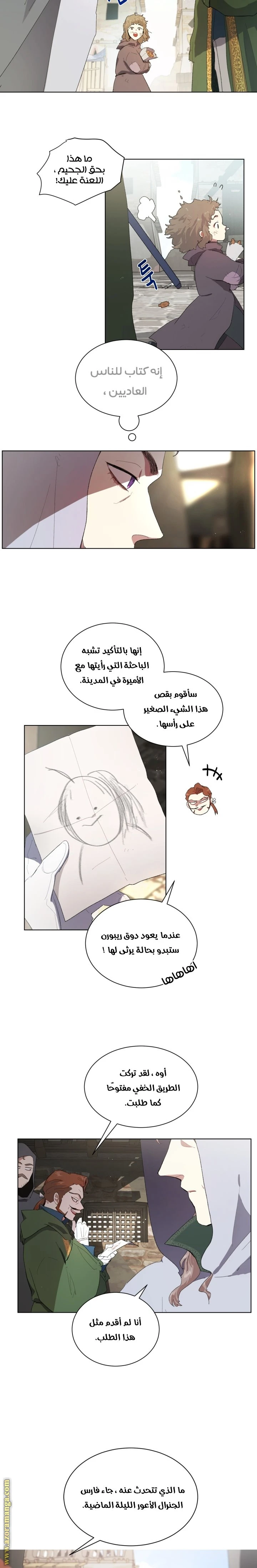 Read I am stanning the prince AR Manga Online