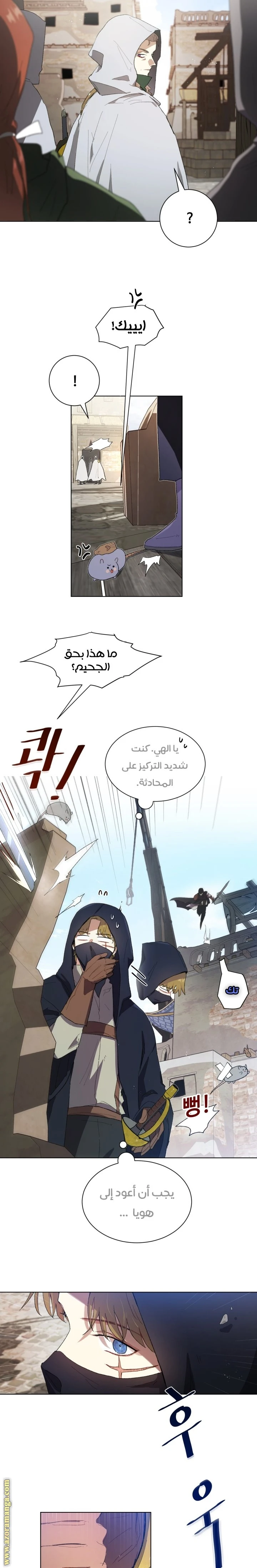 Read I am stanning the prince AR Manga Online