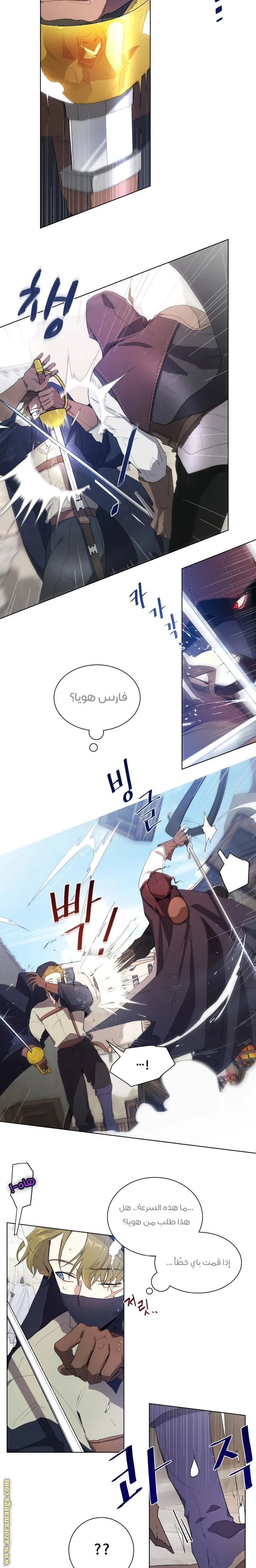 Read I am stanning the prince AR Manga Online