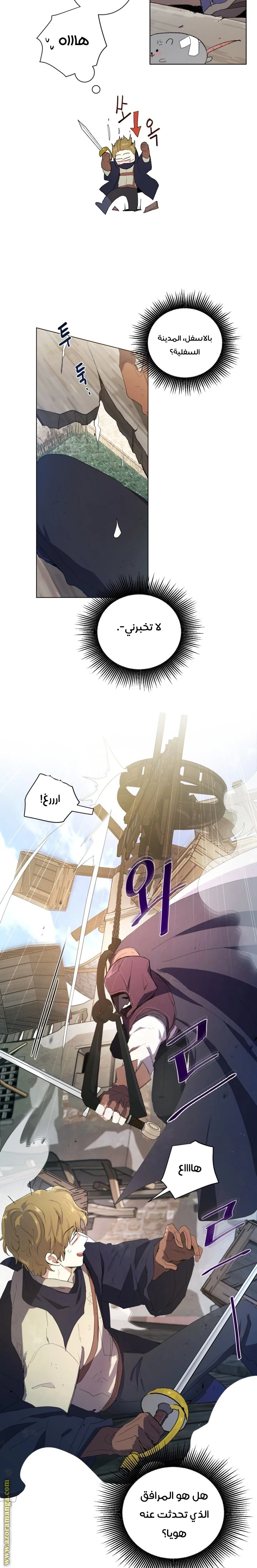 Read I am stanning the prince AR Manga Online