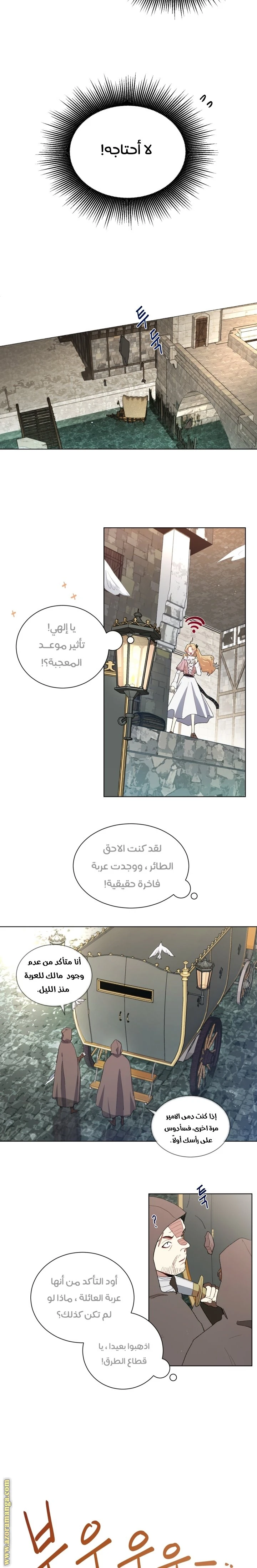 Read I am stanning the prince AR Manga Online