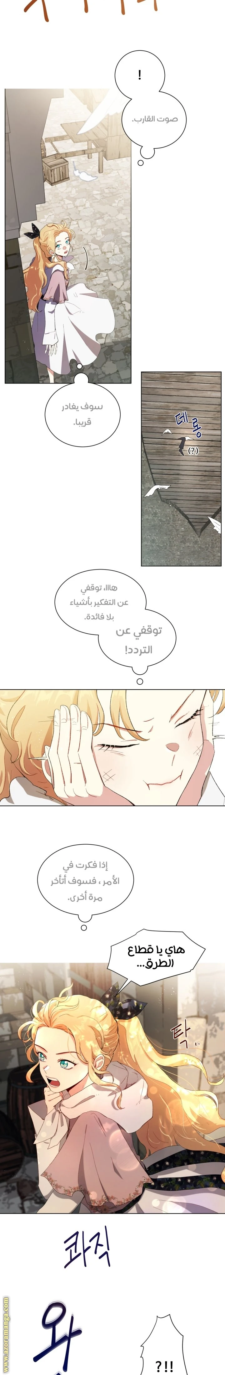 Read I am stanning the prince AR Manga Online