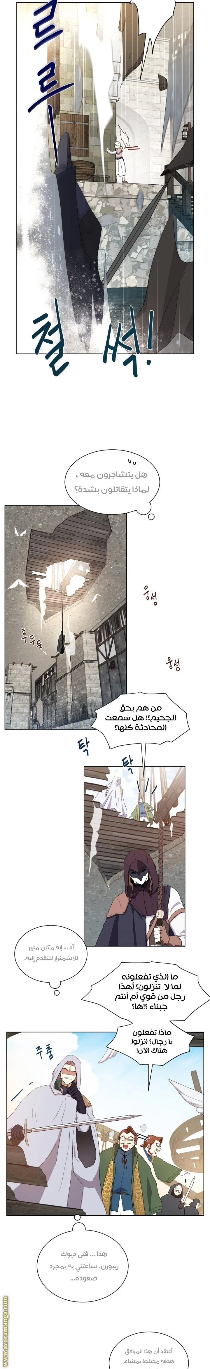Read I am stanning the prince AR Manga Online