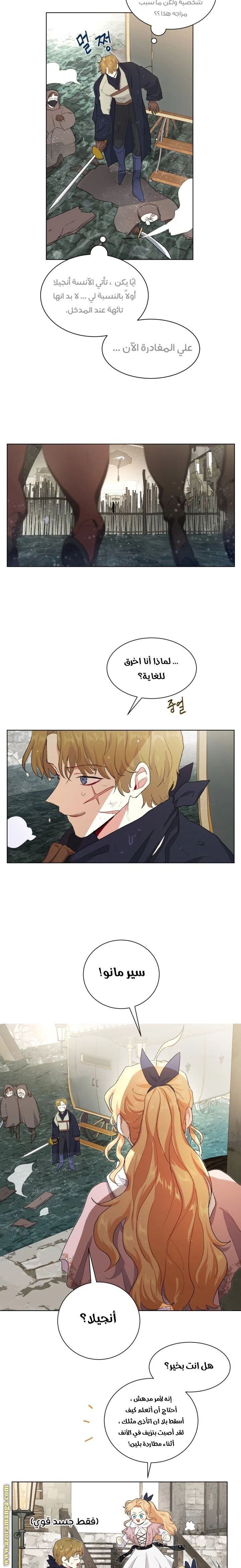 Read I am stanning the prince AR Manga Online