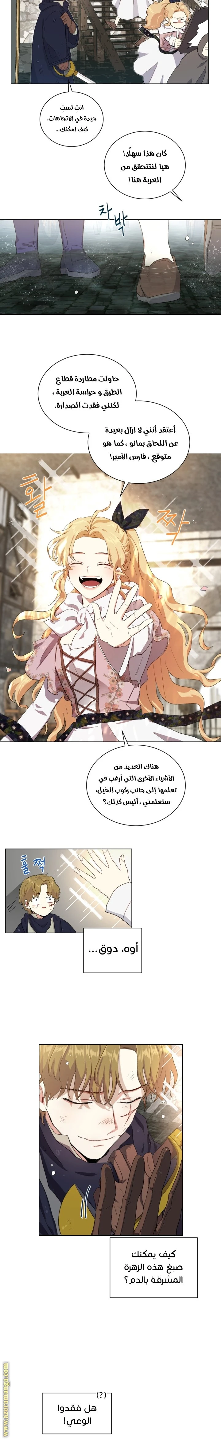 Read I am stanning the prince AR Manga Online