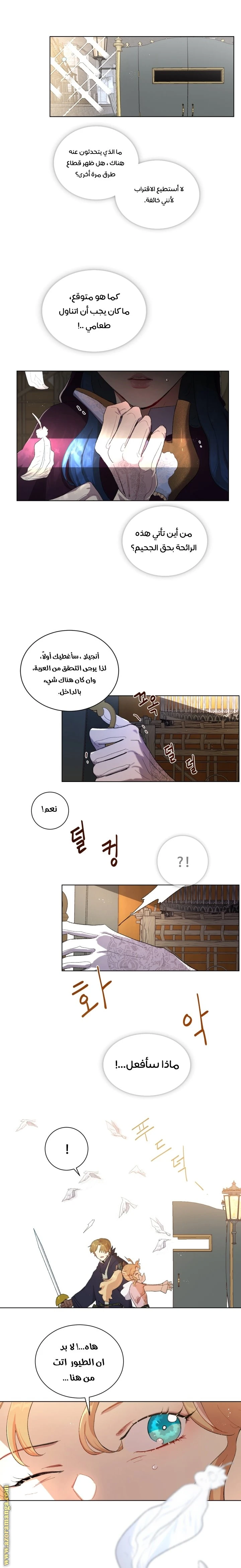 Read I am stanning the prince AR Manga Online