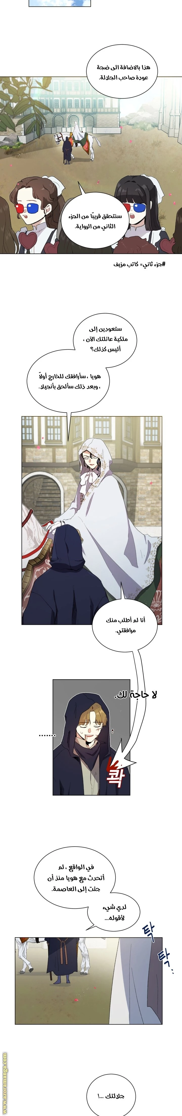 Read I am stanning the prince AR Manga Online