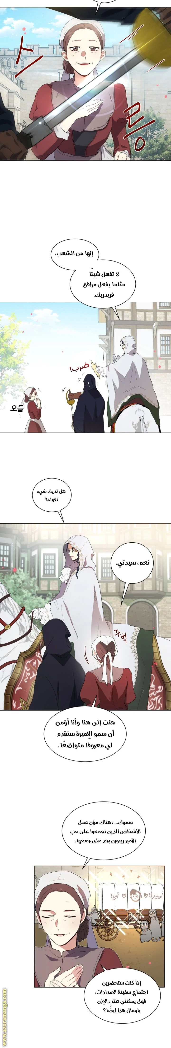 Read I am stanning the prince AR Manga Online
