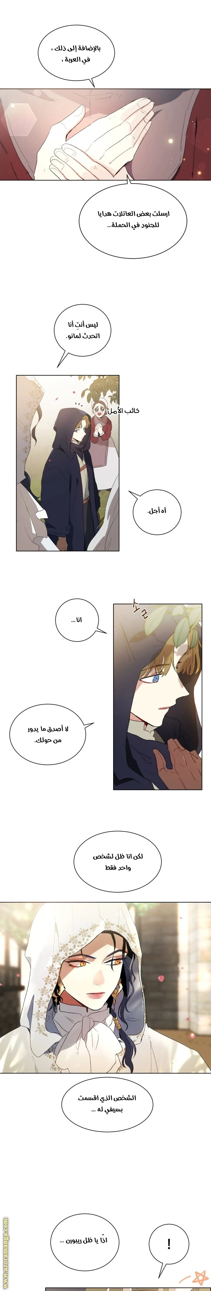 Read I am stanning the prince AR Manga Online