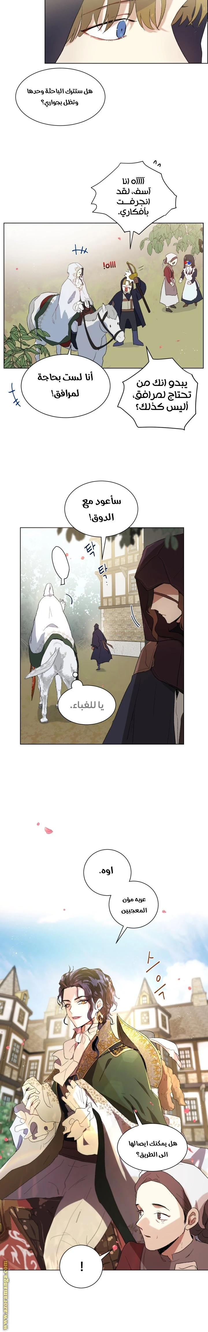 Read I am stanning the prince AR Manga Online