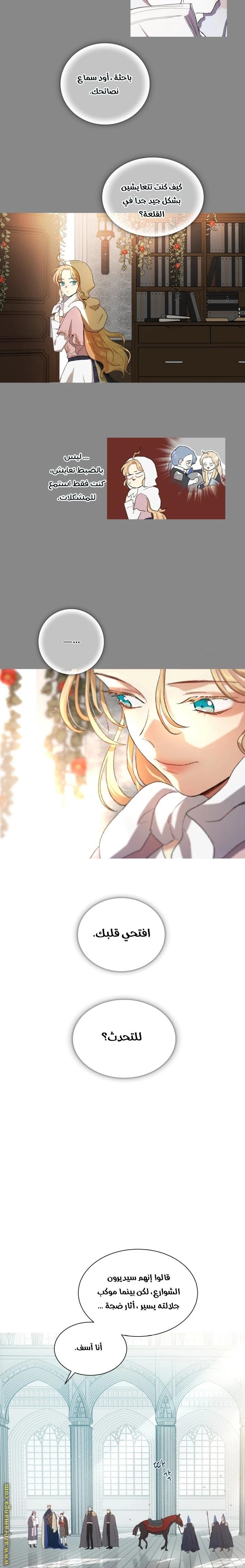 Read I am stanning the prince AR Manga Online