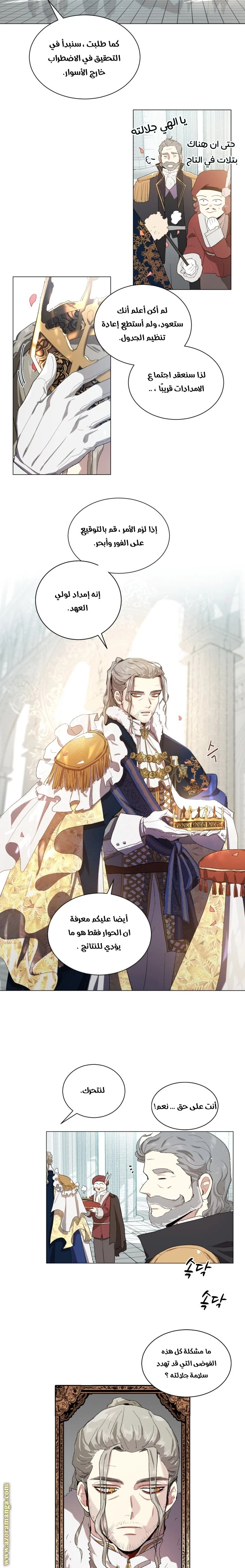 Read I am stanning the prince AR Manga Online